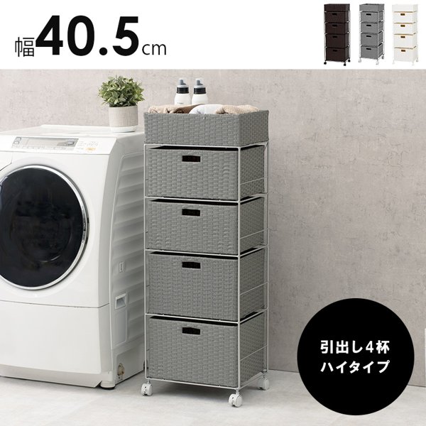 ランドリーラック おしゃれ バスケット かご カゴ 5段 スリム ランドリー収納 キャスター 白 ラタン調 ..
