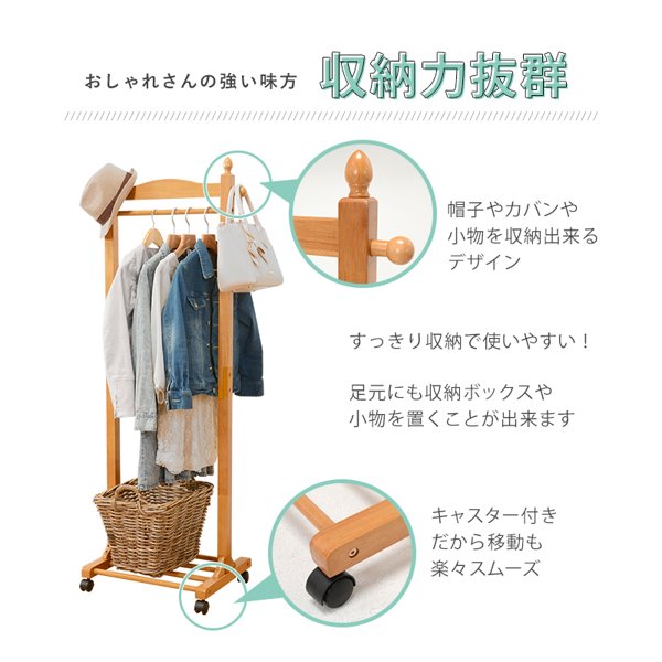 ハンガーラック おしゃれ コンパクト キャスター付き 木製 天然木 白 省スペース コートハンガー コート掛け 服掛け 部屋干し 室内干し 幅60cm 一人暮らし y-vr-72387シリーズ ID005 [2]