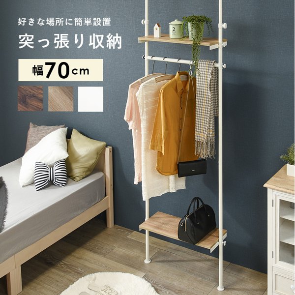 ハンガーラック 突っ張り つっぱり おしゃれ 白 棚 アウター 洋服掛け コートハンガー コート掛け 洗濯..