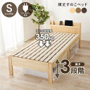 ベッド フレーム シングル 下収納 コンセント付き すのこ スノコ 丈夫 宮付き 宮棚 棚付き 木製 天然木 高さ調節可能 通気性 湿気対策 北欧 ベット 新生活 ID005(3)