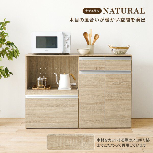 キッチンカウンター 収納庫タイプ おしゃれ 北欧 幅118cm 大型 大きい 大容量 棚 引き出し 引出し レンジ台 食器棚 キッチンボード キッチン収納 ID005 [2]