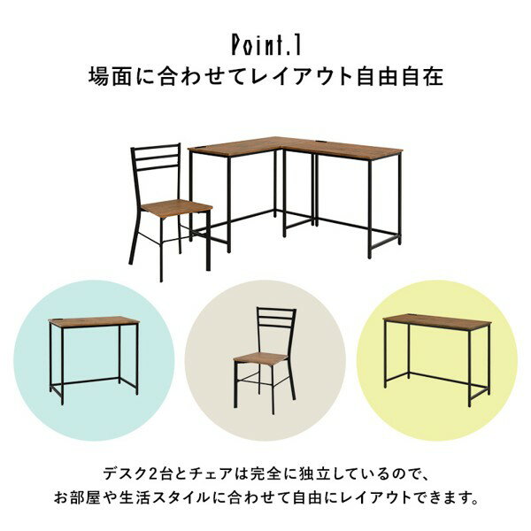 デスク チェア 3点セット コーナーデスク l字 パソコンデスク おしゃれ 幅100 幅80cm 机 pcデスク つくえ スチール コンセント付き 北欧 椅子 作業台 ID005