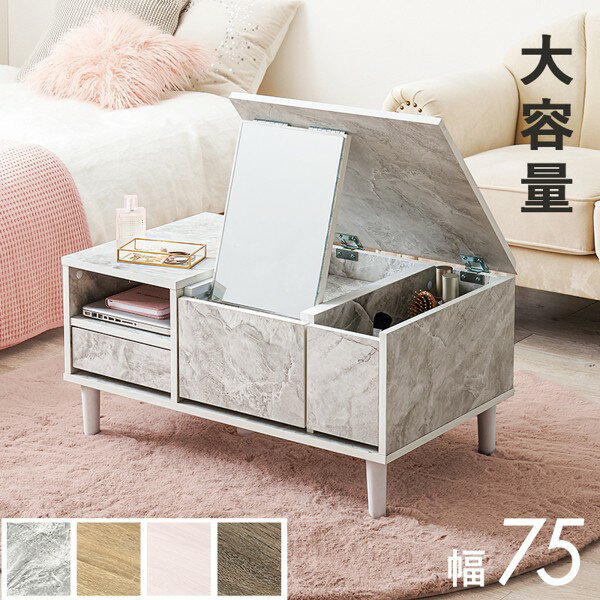 ドレッサーテーブル ロータイプ 白 おしゃれ 収納 引き出し ローテーブル センターテーブル 北欧 幅70 幅80 化粧台 コスメ台 大容量 新生活 ID005