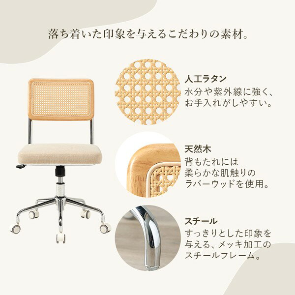 チェア ラタン調 おしゃれ デスクチェア 椅子 イス キャスター付き 回転 昇降式 肘なし 布 ファブリック 背もたれ キッチン 店舗 オフィスチェア ID005