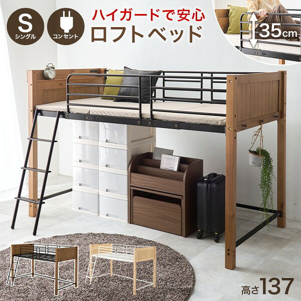 楽天市場】家具 引き取り（ロフトベッド・システムベッド｜ベッド 