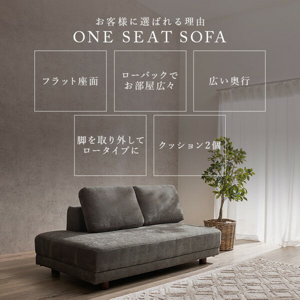 ソファ おしゃれ 2人掛け 座面やや硬め 二人用 ふたりがけ ローソファ ソファー 北欧 布 ファブリック ロータイプ 脚なし可 可愛い かわいい 幅164 ID005