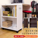 デスクワゴン キャスター付き 幅50 サイドラック サイドワゴン 収納 棚 ラック ワゴン 本棚 白 シンプル ブラウン オフィス 店舗 新生活 ID006 北海道も送料無料