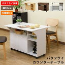 キッチンカウンター カウンターテーブル おしゃれ 幅90 2人 収納 棚 ラック 白 作業台 キャスター付き キッチン収納 食事 ブラウン 北欧 ID006 北海道も送料無料