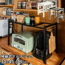 マルチラック 伸縮式 棚 キッチン 幅45から73 白 収納 スチール パイプ オープンラック シェルフ キッチン収納 収納ラック 新生活 ID006 北海道も送料無料