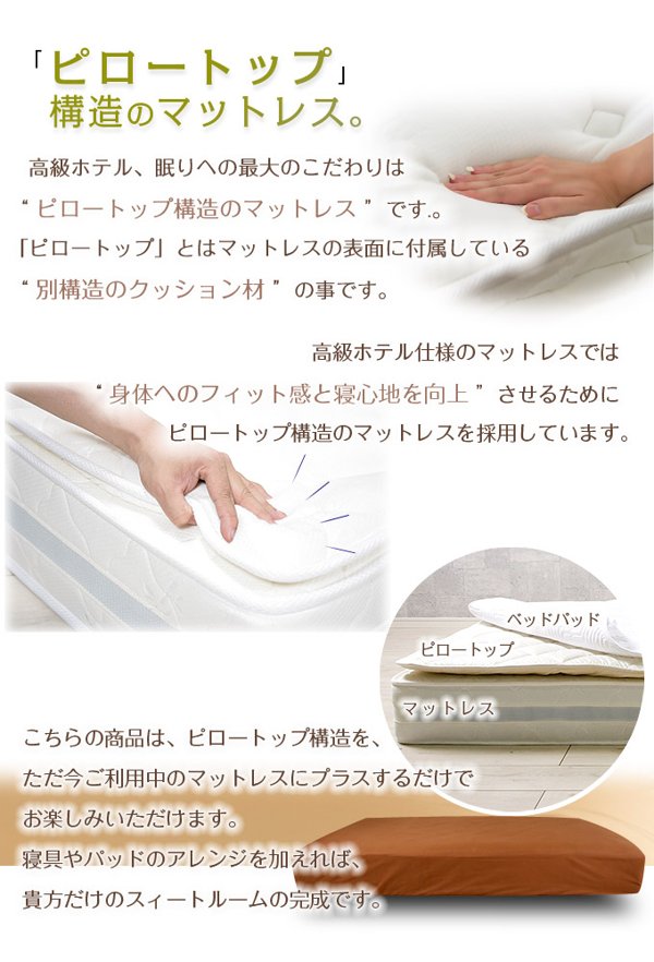 スモールセミシングル エアーピロートップ 厚さ3cm 洗濯OK マットレスにプラス 新生活 ID007 本土送料無料 新品 [3]