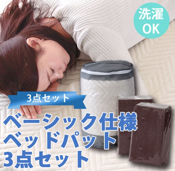 Cotton - 寝具セット ダブル ベッドパッド シーツ2枚 3点セット 洗える コットン 綿100％ 布団マットレス兼用 吸水性 春 夏 秋 2人暮らし ふたりぐらし 新生活 ID007