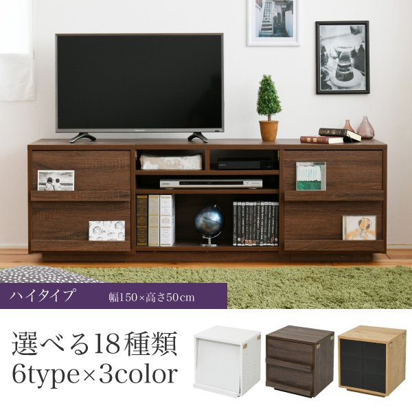 テレビ台 おしゃれ 55インチ 65型まで推奨 幅150cm 高さ50cm 大型 ローボード 棚 収納付き 選べる18パ..
