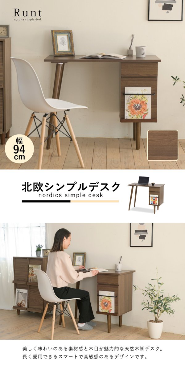 パソコンデスク コンパクト 木製 北欧 おしゃれ pc l字 ワーク 引き出し付き ブラウン 幅90 モダン 新生活 ID008 本土送料無料 新品 [2]