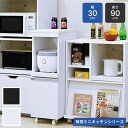 キッチンラック 隙間収納 スリム キャスター付き 幅30cm スライド棚 コンセント付き 白 すきま 炊飯器 キッチン収納 一人暮らし 新生活 mini 当日出...