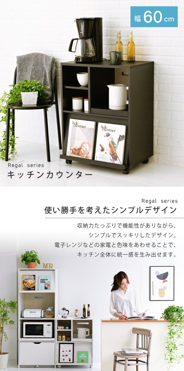 キッチンラック 幅60cm おしゃれ オープンラック 収納 ラック ポット置き フラップ扉 スライド棚 白 キャスター付き 一人暮らし 新生活 Regal 当日出荷 ID008
