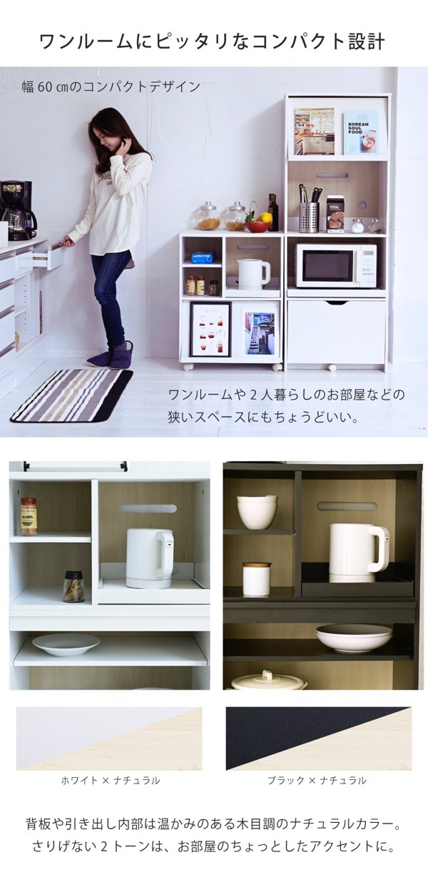 キッチンラック 幅60cm おしゃれ オープンラック 収納 ラック ポット置き フラップ扉 スライド棚 白 キャスター付き 一人暮らし 新生活 Regal 当日出荷 ID008 [2]