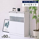 キッチンカウンター下収納 4段 キャビネット 幅60cm 扉付き 観音扉 両扉 収納 キッチン収納 おしゃれ ラック 棚 食器棚 白 鏡面 新生活 Luce 当日出荷 ID008