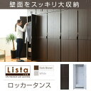 クローゼット 幅60cm 高さ180 ハイタイプ スリム 省スペース 収納 引き出し付き コート アウター 上着 ロッカー 白 北欧 新生活 lista 当日出...