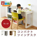 デスク おしゃれ 幅90cm 机 つくえ 収納 勉強机 木製 ラック付き コンパクト 作業台 デスク1台 子供 こども 小学生 低学年 北欧 新生活 wits 当日出荷 ID008(3)