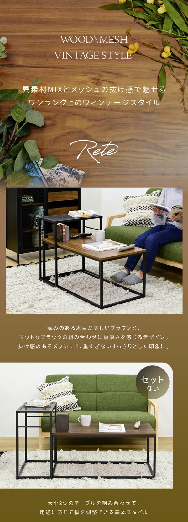 ネストテーブル おしゃれ 幅90cm 幅30 大小2個 アイアン スチール ローテーブル ヴィンテージ センターテーブル サイドテーブル 新生活 Rete 当日出荷 ID008 [3]