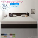 ボックスシーツ こちら(ベッド用ボックスシーツ 単品 ワイドK200) コットン 綿100% 春 夏 秋 洗える おしゃれ タオル地 無地 薄手 特大ファミリーシリーズ