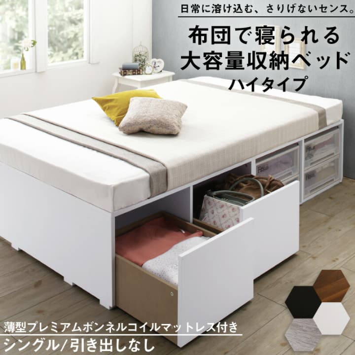 樂天商城 - ベッド こちら(シングル/薄型プレミアムボンネルコイルマットレス付きセット/引き出しなし) 木製 丈夫 宮なし おしゃれ シンプル ハイタイプ 北欧 白 黒 ベット