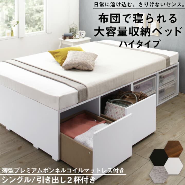 樂天商城 - ベッド こちら(シングル/薄型プレミアムボンネルコイルマットレス付きセット/引き出し2杯) 木製 丈夫 宮なし おしゃれ シンプル ハイタイプ 北欧 白 黒 ベット