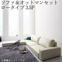 フロアソファ おしゃれ 合皮レザー コーナーカウチソファー l字 三人掛け 3人用 さんにんがけ ローソファ オットマンセット 背もたれロータイプ 幅220cm...
