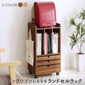 ランドセル ラック 幅35cm スリム 省スペース キャスター付き おしゃれ 小学生 低学年 本棚 棚付き 引き出し 引出し 収納 キッズ 子供 北欧 キッチンワゴン ランドセル ラック 幅35cm スリム 省スペース キャスター付き おしゃれ 小学生 低学年 本棚 棚付き 引き出し 引出し 収納 キッズ 子供 北欧 キッチンワゴン