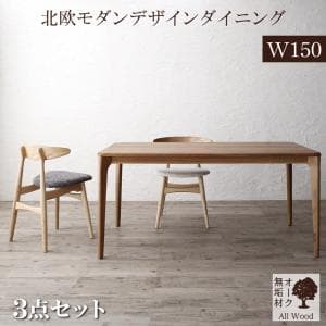 ダイニングテーブル セット 2人用 幅150cm 長方形 食卓 おしゃれ オーク無垢材 木脚 木製 天然木北欧モダン意匠ダイニングシリーズ 3点(テーブル+チェア2脚)