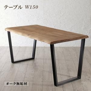 樂天商城 - ダイニングテーブル 単品 幅150cm 3人 4人用 長方形 アイアン脚 スチール ハイタイプ おしゃれ オーク無垢材 木製 天然木高級デザイナーズダイニングシリーズ