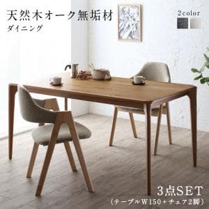 Other - ダイニングテーブル セット 幅150cm 2人用 長方形 椅子付き ハイタイプ おしゃれ 木製 天然木無垢材北欧デザインダイニングシリーズ 3点(テーブル+チェア2脚)