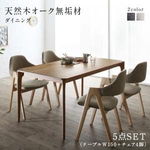 樂天商城 - ダイニングテーブル セット 幅150cm 4人用 長方形 椅子付き ハイタイプ おしゃれ 木製 天然木無垢材北欧デザインダイニングシリーズ 5点(テーブル+チェア4脚)