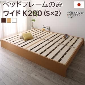 樂天商城 - ベッド こちら(ワイドK200/ベッドフレームのみ) 高さ調整可能 日本製 国産 家族ファミリー 連結 すのこ ローベッド シンプル 宮なし