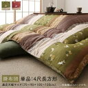 こたつ布団 こちら(掛け布団単品です) 4尺長方形(80×120cm)天板対応 厚手 厚掛け 可愛い かわいい 洗える 動物 アニマル うさぎ和柄こたつシリーズ