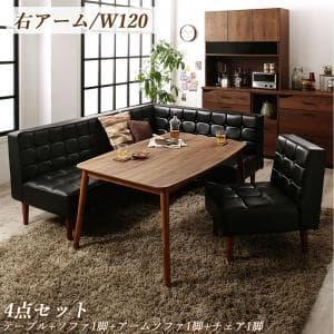 ダイニングテーブル セット 4人 幅120cm おしゃれ 合皮レザー レトロ 黒 天然木ヴィンテージこたつダイニングシリーズ 4点(テーブル+ソファ+右アーム+チェア)