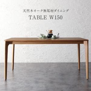 樂天商城 - ダイニングテーブル 単品 幅150cm 4人用 四人 長方形 ハイタイプ おしゃれ 木製 木脚 天然木オーク 北欧 無垢材モダンデザインダイニングシリーズ