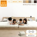 ベッド こちら(WK280(D+D)/敷布団付きセット) ロータイプ おしゃれ ローベッド すのこ 大型 家族 ファミリー 子供 連結 宮棚付き 速乾 抗菌 防臭 防ダニ 北欧