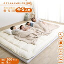 マットレス セット ワイドキング 幅300cm 厚さ9cm ファミリー 大きい 子供 家族 防ダニ 抗菌 防臭 ベビー 5人 4人 布団 敷き布団 綿 コットン...