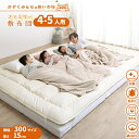 マットレス セット ワイドキング 幅300cm 厚さ15cm ファミリー 大きい 子供 家族 防ダニ 抗菌 防臭 ベビー 5人 4人 布団 敷き布団 綿 コット...