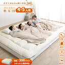 敷き布団 ワイドキング 上層部のみ単品 幅300cm 厚さ3cm 5人 4人 国産 日本製 綿 コットン100% ファミリー 大きい 子供 家族 防ダニ 抗菌 ...