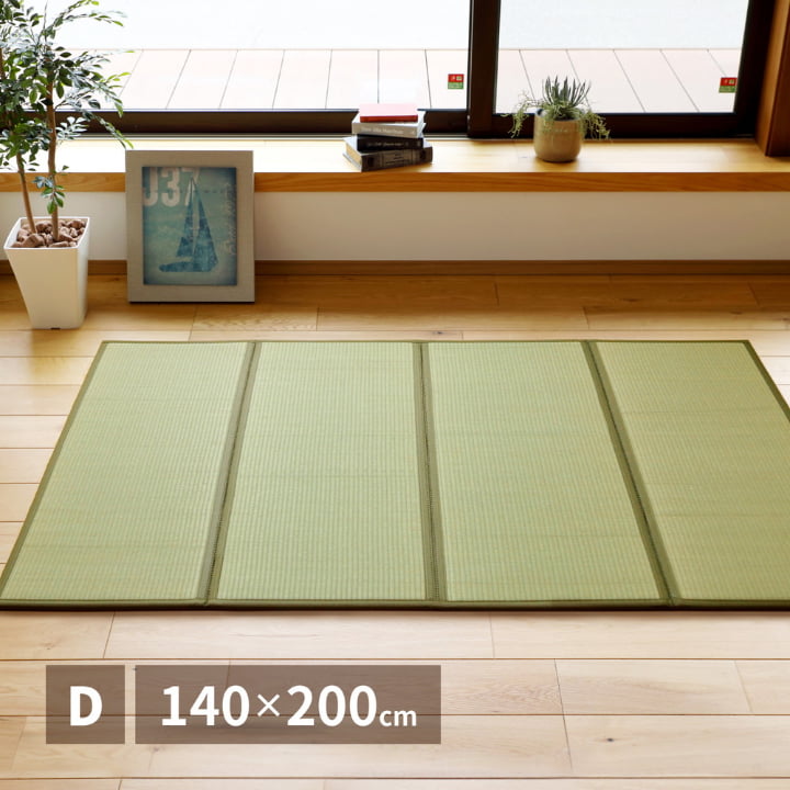 い草 畳マットレス ダブル 140×200cm 折り畳み 折りたたみ シンプル マット 消臭 フローリング 和室 鞍馬