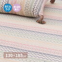 洗える インド綿 ラグ 130×185cm 1.5畳 1.5帖 長方形 カーペット 吸水 吸湿 天然素材 滑り止め付き おしゃれ 春 夏 秋 床暖房ホットカーペット対応 ハシーナ