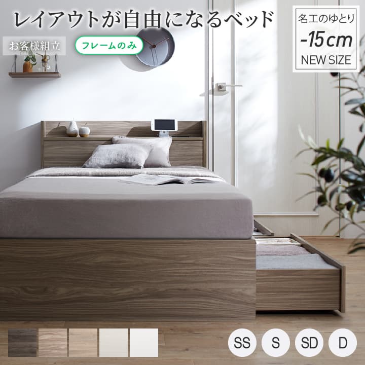 樂天商城 - ベッド ショート丈 ショート シングルベッド セミシングルベッド 収納付き ベッドフレーム ベット コンパクト 小さい 小さめ 省スペース 180cm 収納 収納ベッド 宮付 おしゃれ ベッドフレームのみ セミシングル シングル ショート丈