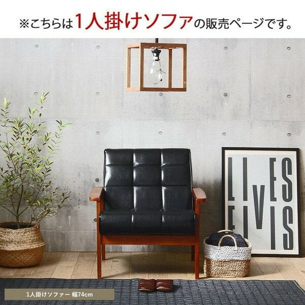 10%クーポン配布中□ソファ ソファー 1人掛け 西海岸 木肘付き 10%クーポン配布中□ソファ ソファー 1人掛け 西海岸 木肘付き