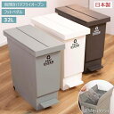 ダストボックス ごみ箱 ゴミ箱 32L 日本製 バタフライ 両開き ペダルペール ペダル コンパクト 省スペース 軽量 キャスター付き キャスター おしゃれ ID012