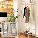 ハンガーラック コートハンガー ハンガー コート掛け 衣類収納 収納家具 洋服掛け スチール 高さ170 棚付き 二段収納 網棚付き ロングコート ID012