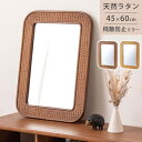 ミラー 鏡 立て掛け 壁掛け 45×60cm ラタン 籐 飛散防止ミラー 安全 かごめ編み おしゃれ かわいい 韓国インテリア アジアン リゾート 高見え 高級感 ID012