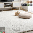 ふわふわ シャギー ラグ 200×250cm 3畳 3帖 大判 大きい 長方形 マット 絨毯 ホットカーペット 床暖房 滑り止め付き 洗える 速乾 オールシーズン 北欧 ID013