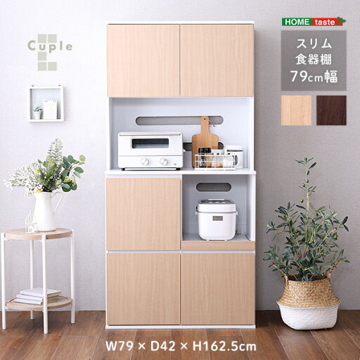 食器棚 キッチンラック おしゃれ 北欧 幅80cm スリム 高さ162 レンジ台 ハイタイプ 収納 棚 キッチンボード 扉付き コンセント付き キッチン収納 新生活 ID013 食器棚 キッチンラック おしゃれ 北欧 幅80cm スリム 高さ162 レンジ台 ハイタイプ 収納 棚 キッチンボード 扉付き コンセント付き キッチン収納 新生活 ID013